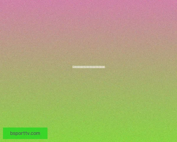 B体育是否真实可靠如何辨别其信息来源和真实性