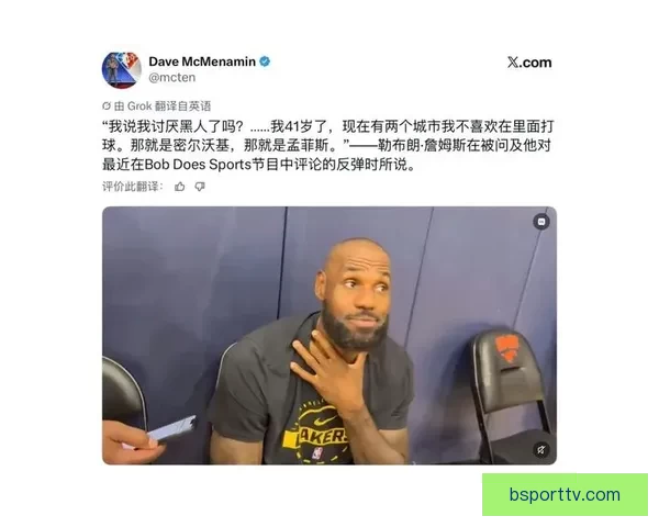 詹姆斯坦言不愿在两座城市和老家进行比赛的真实原因